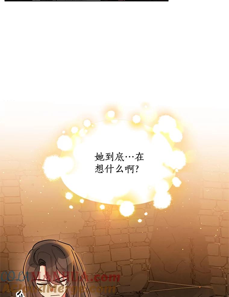 《终极魔头的宝贝女儿》10.还人情 第49页