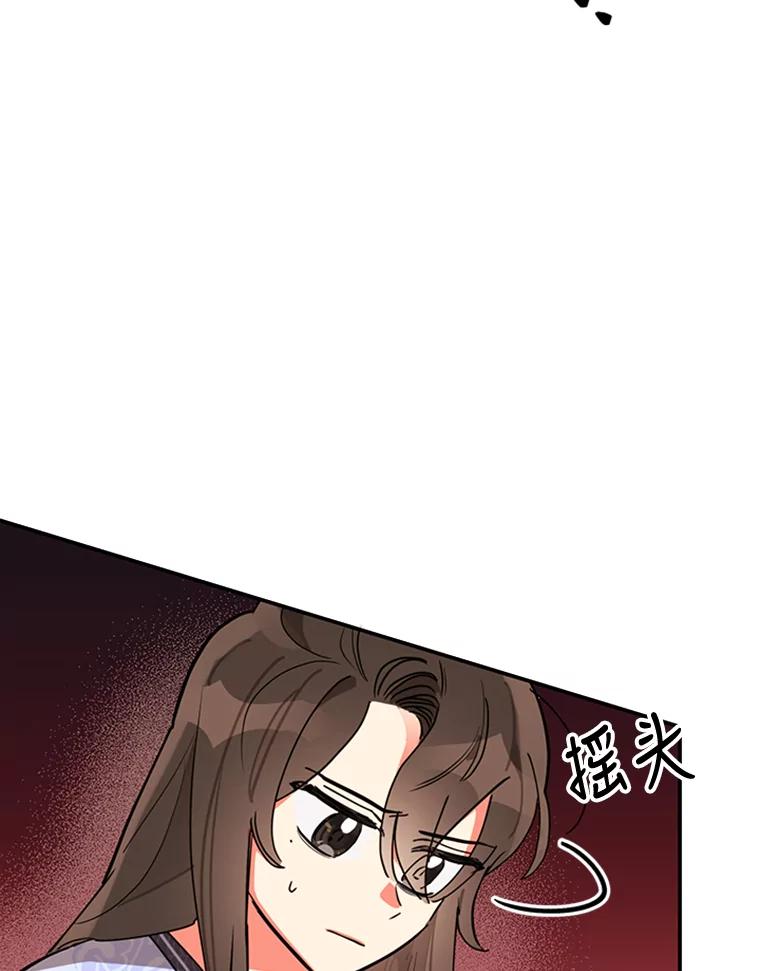 《终极魔头的宝贝女儿》10.还人情 第30页