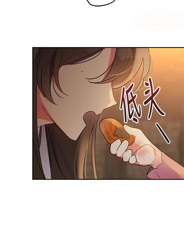 《终极魔头的宝贝女儿》10.还人情 第42页
