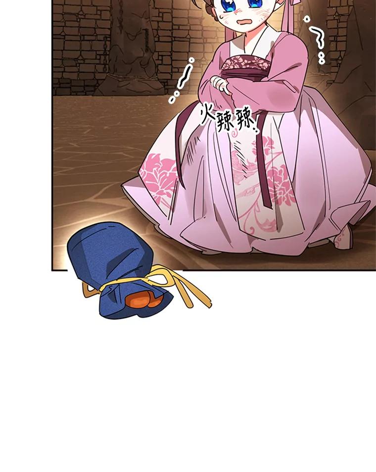 《终极魔头的宝贝女儿》10.还人情 第19页