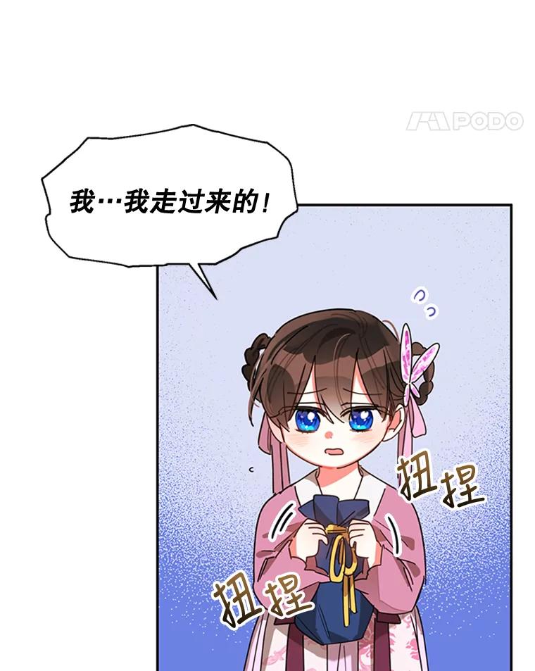 《终极魔头的宝贝女儿》10.还人情 第11页