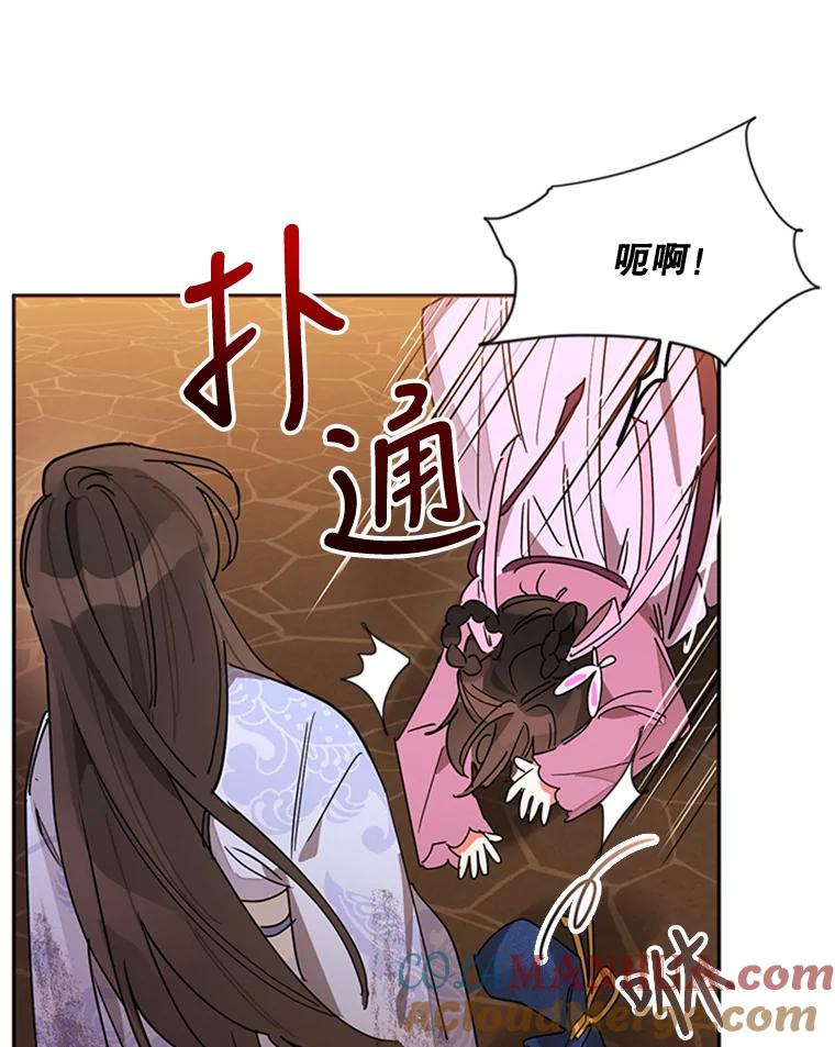《终极魔头的宝贝女儿》10.还人情 第17页