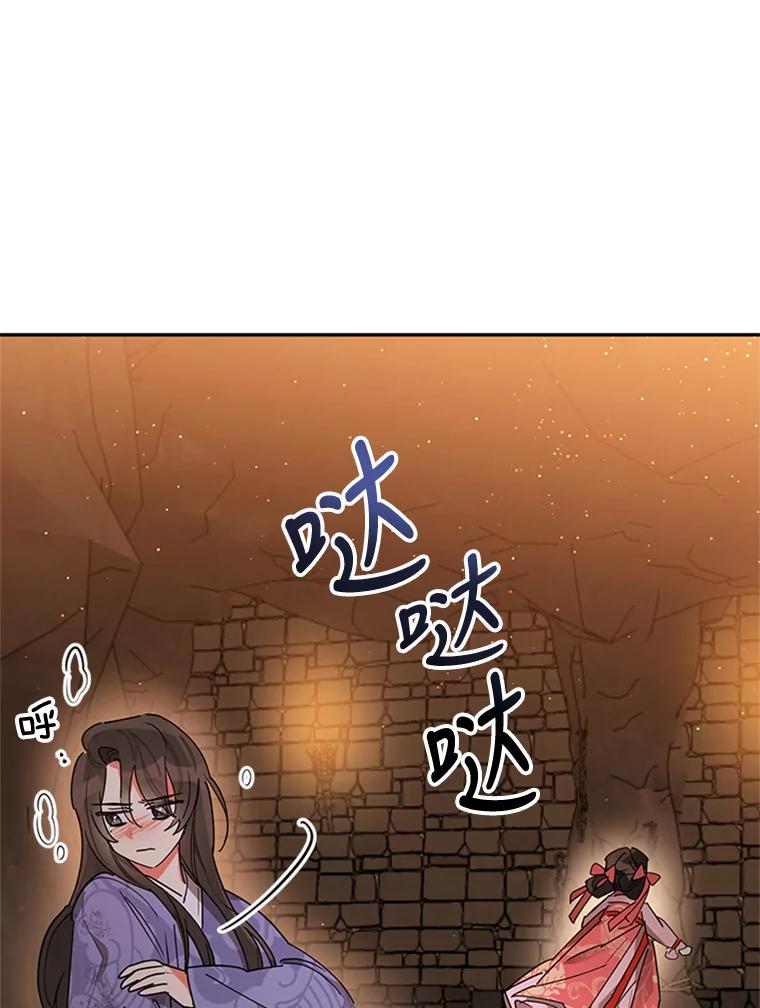 《终极魔头的宝贝女儿》10.还人情 第90页