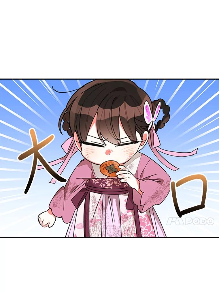 《终极魔头的宝贝女儿》10.还人情 第34页