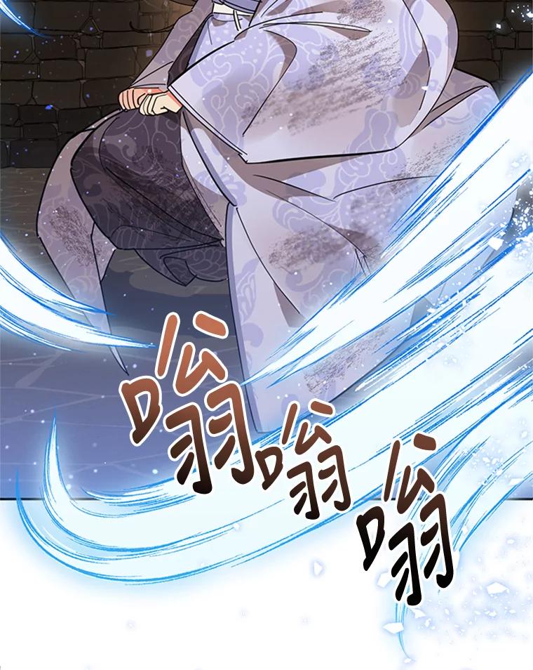 《终极魔头的宝贝女儿》10.还人情 第3页