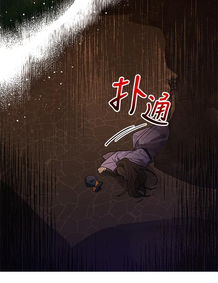 《终极魔头的宝贝女儿》10.还人情 第102页