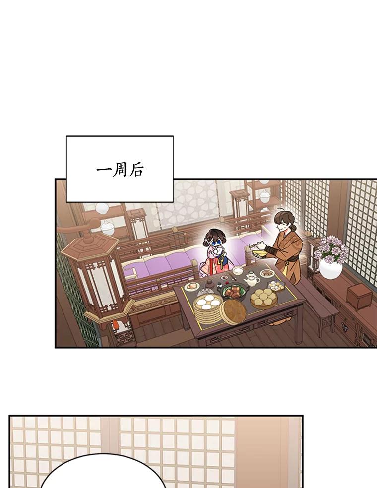 《终极魔头的宝贝女儿》10.还人情 第52页