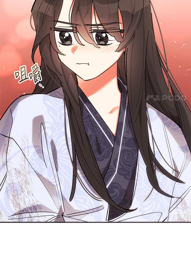 《终极魔头的宝贝女儿》10.还人情 第44页