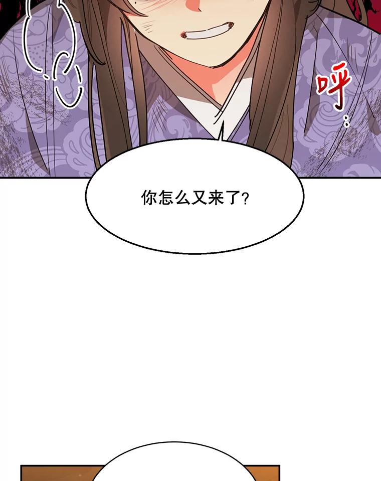 《终极魔头的宝贝女儿》10.还人情 第80页
