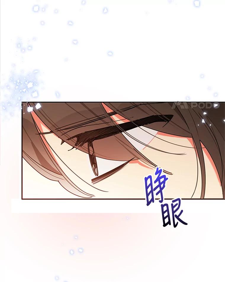 《终极魔头的宝贝女儿》10.还人情 第4页