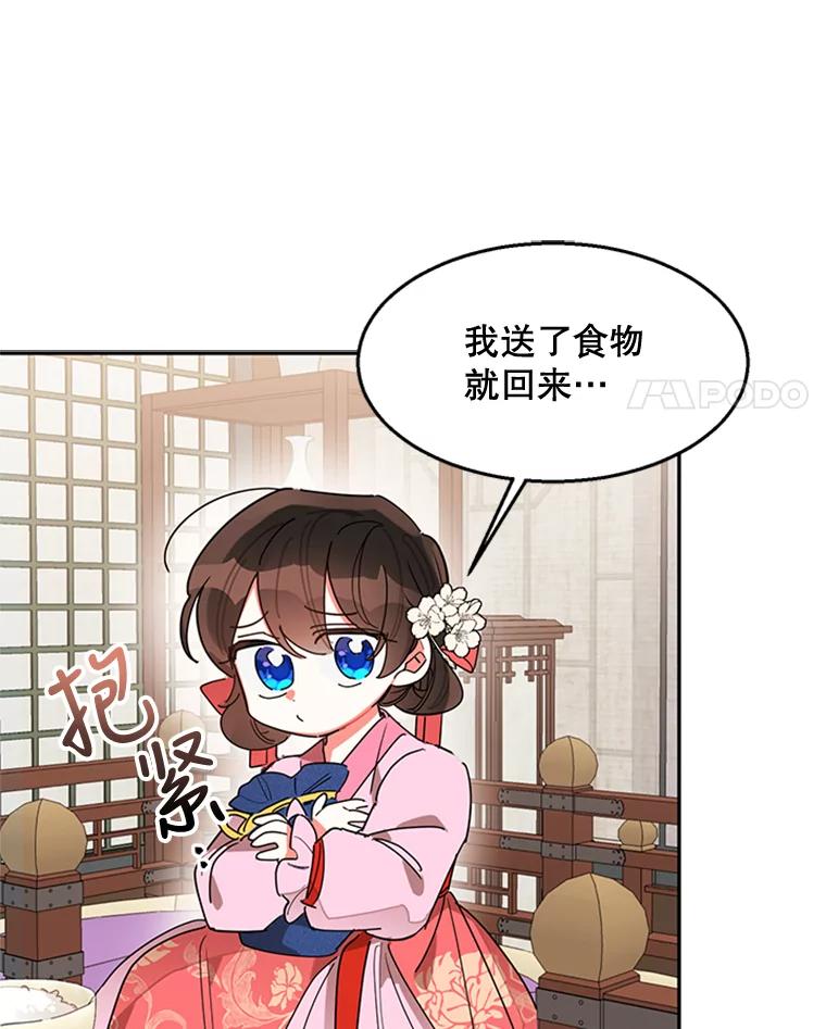《终极魔头的宝贝女儿》10.还人情 第58页