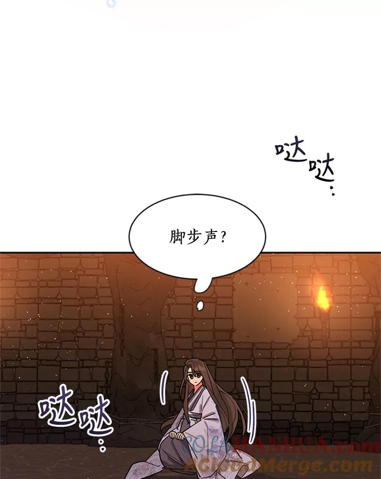 《终极魔头的宝贝女儿》10.还人情 第5页