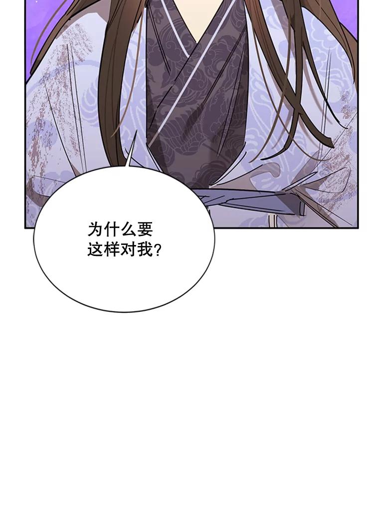 《终极魔头的宝贝女儿》10.还人情 第38页