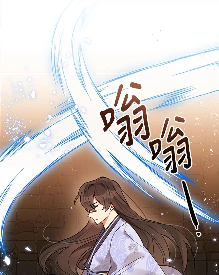 《终极魔头的宝贝女儿》10.还人情 第2页