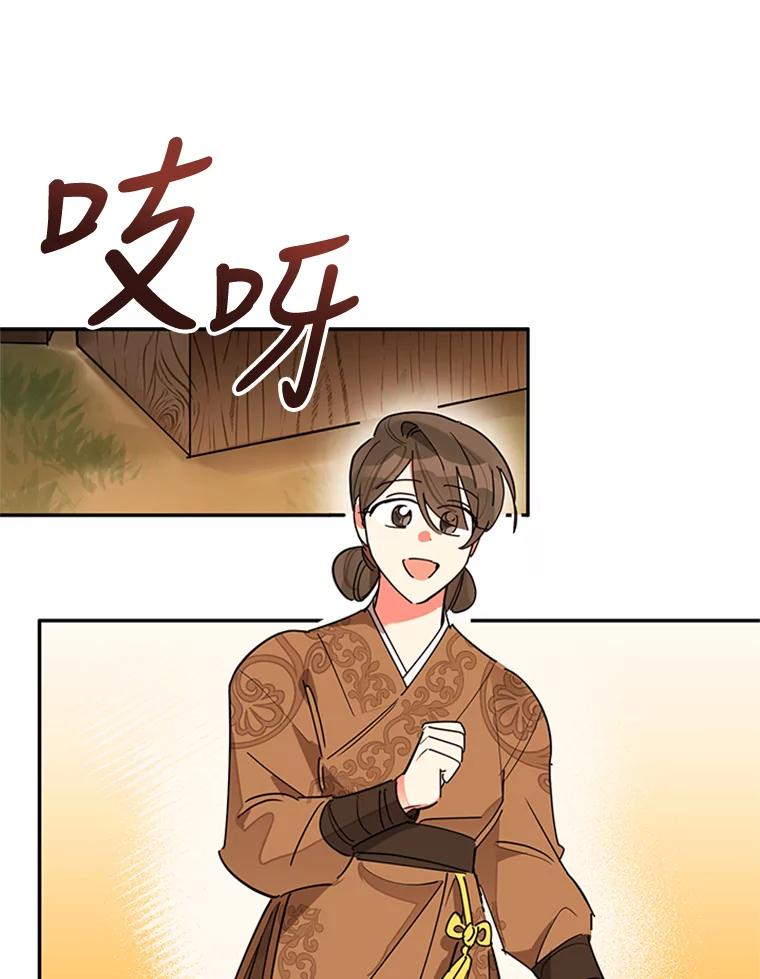 《终极魔头的宝贝女儿》10.还人情 第92页