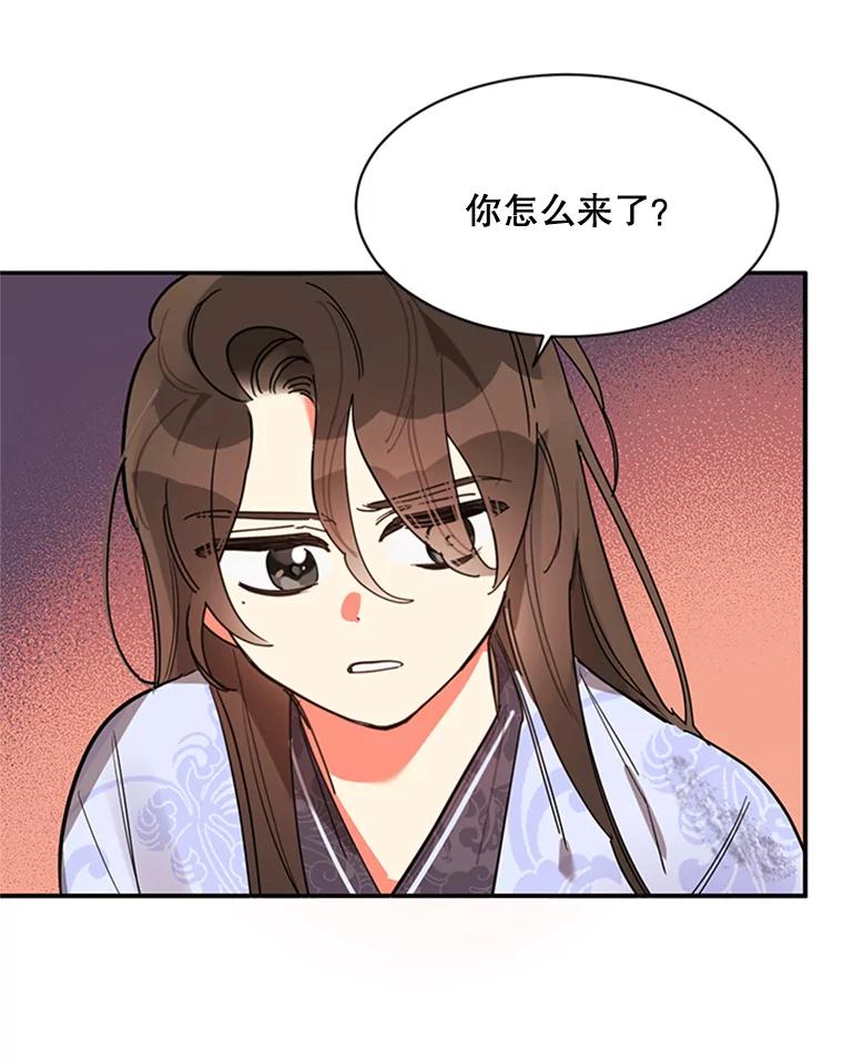 《终极魔头的宝贝女儿》10.还人情 第10页