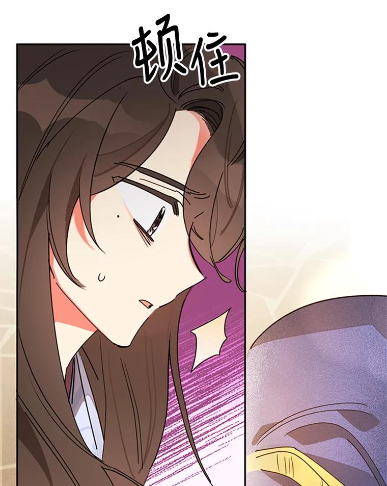《终极魔头的宝贝女儿》10.还人情 第20页