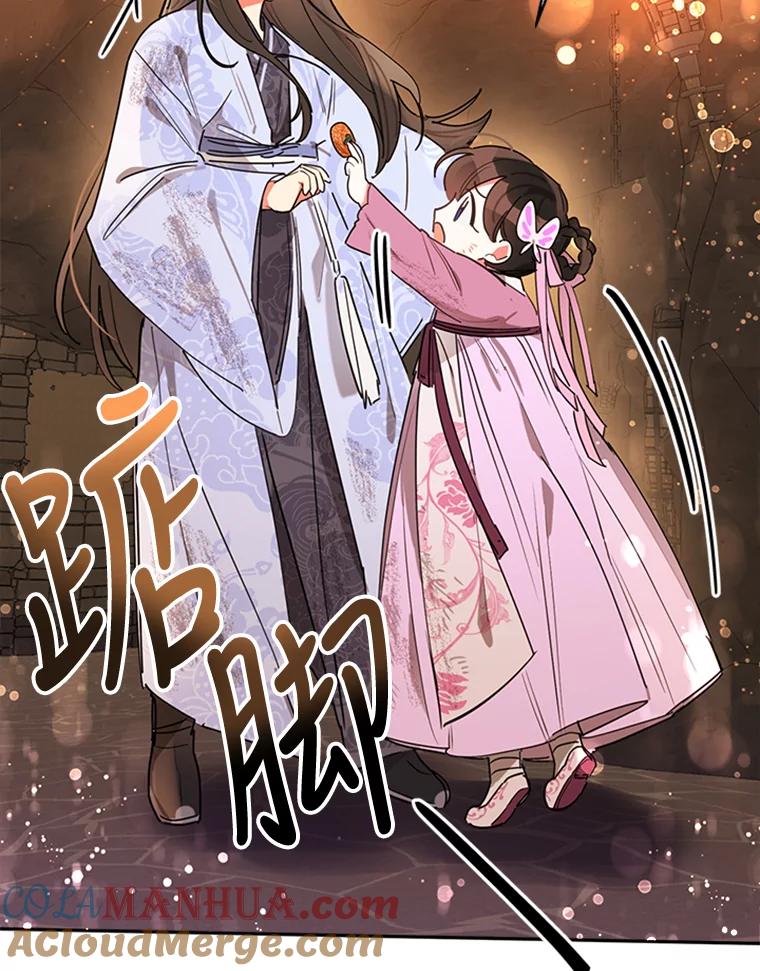 《终极魔头的宝贝女儿》10.还人情 第29页