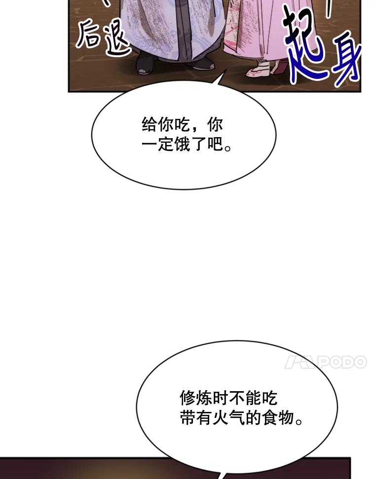 《终极魔头的宝贝女儿》10.还人情 第24页