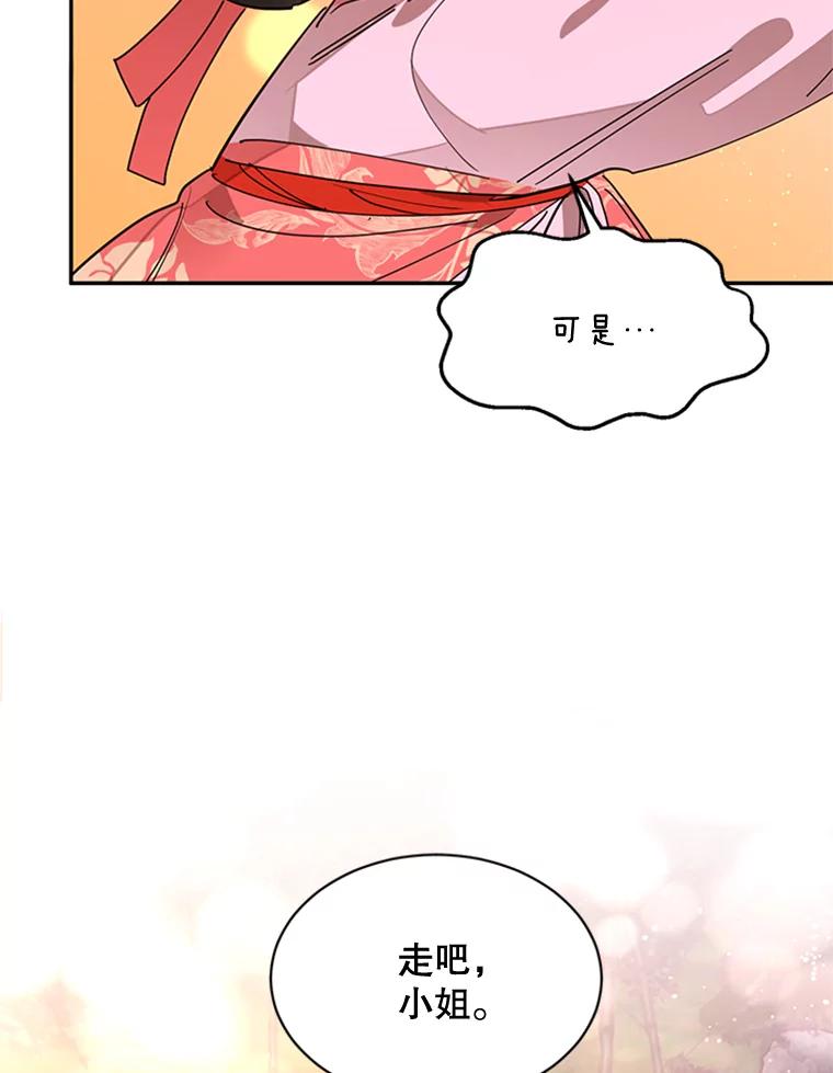 《终极魔头的宝贝女儿》10.还人情 第100页