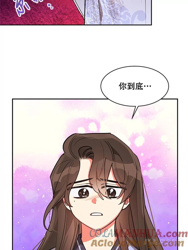 《终极魔头的宝贝女儿》10.还人情 第37页