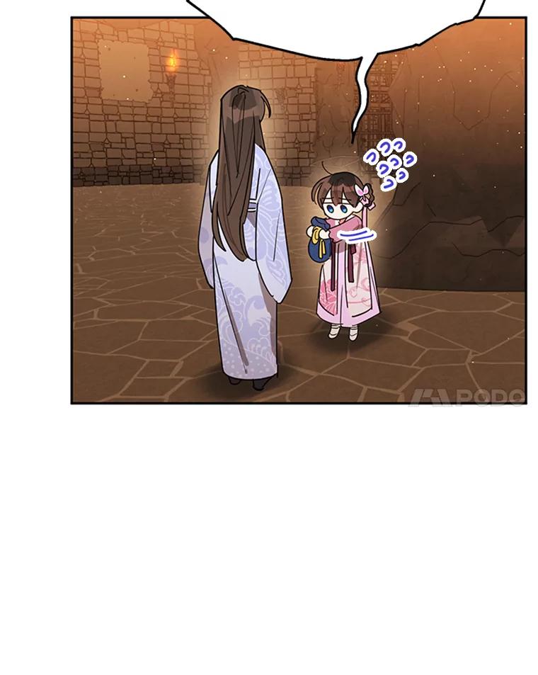 《终极魔头的宝贝女儿》10.还人情 第14页