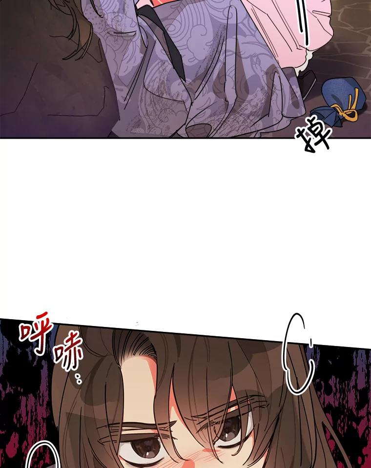 《终极魔头的宝贝女儿》10.还人情 第79页