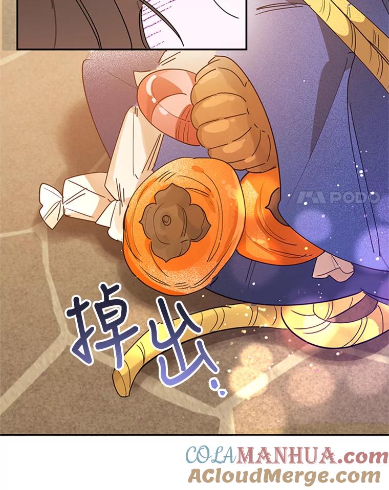 《终极魔头的宝贝女儿》10.还人情 第21页