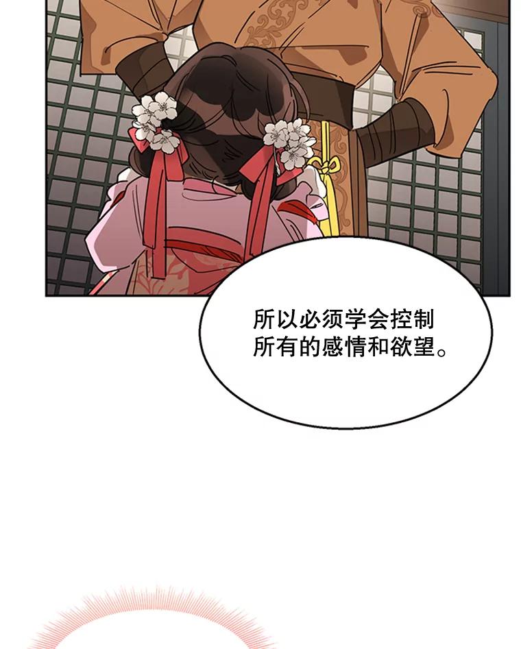 《终极魔头的宝贝女儿》10.还人情 第64页