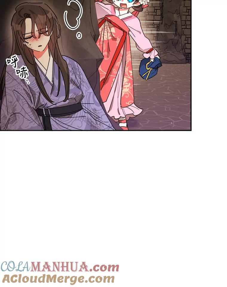 《终极魔头的宝贝女儿》10.还人情 第77页