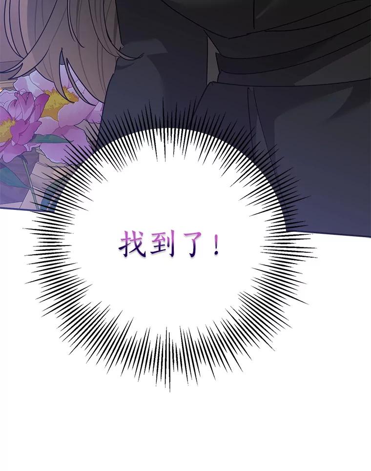 《终极魔头的宝贝女儿》118.晕倒 第98页