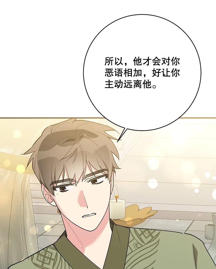 《终极魔头的宝贝女儿》118.晕倒 第33页