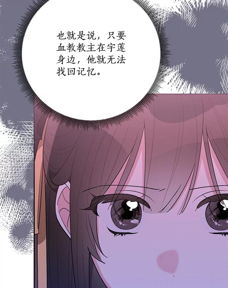 《终极魔头的宝贝女儿》118.晕倒 第75页