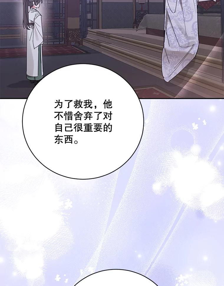 《终极魔头的宝贝女儿》118.晕倒 第23页
