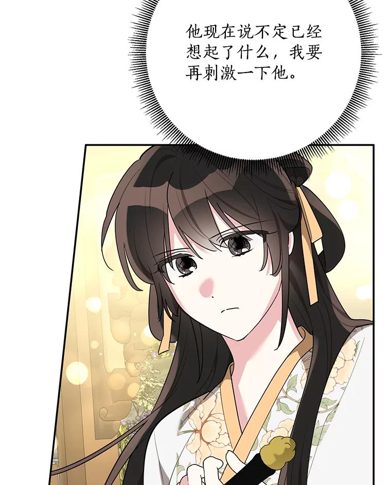 《终极魔头的宝贝女儿》118.晕倒 第38页