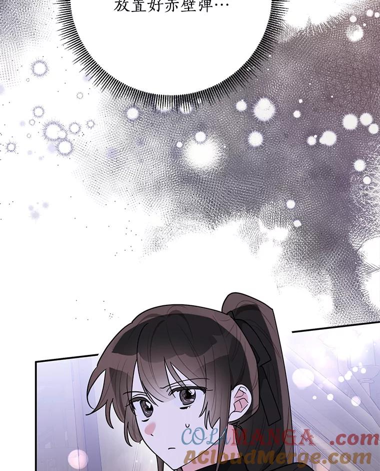 《终极魔头的宝贝女儿》118.晕倒 第82页