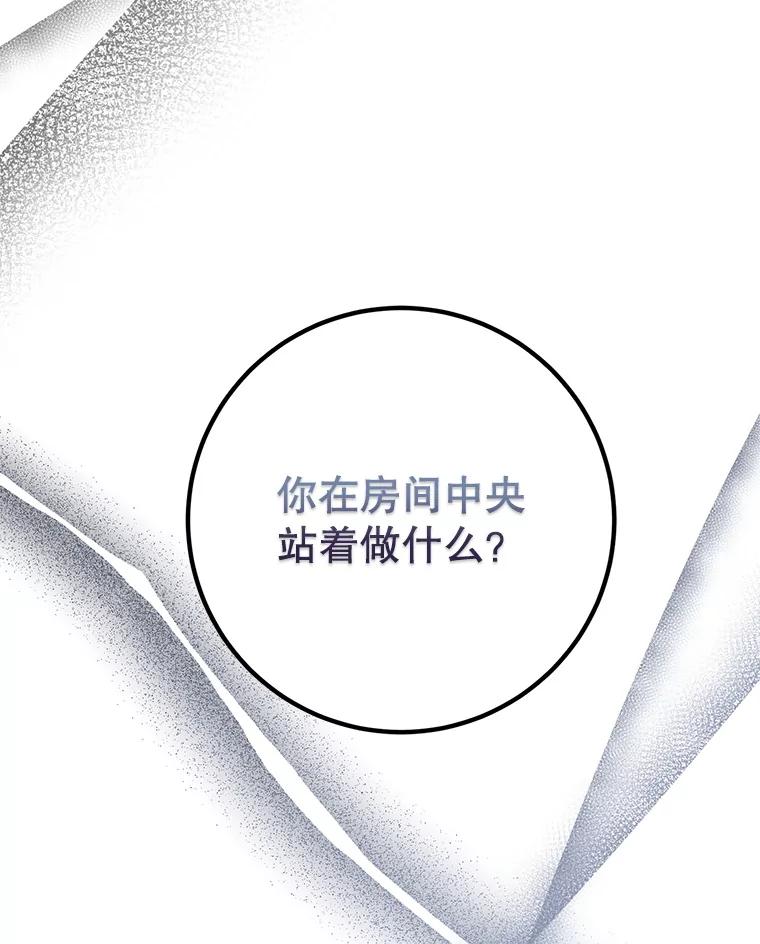 《终极魔头的宝贝女儿》118.晕倒 第65页