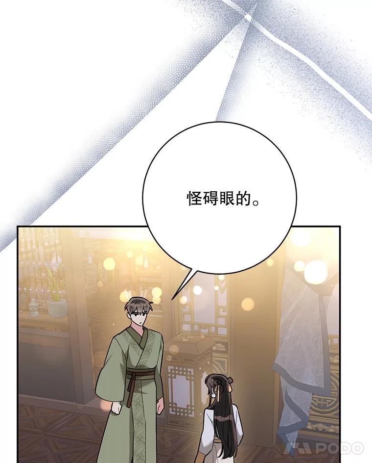 《终极魔头的宝贝女儿》118.晕倒 第66页