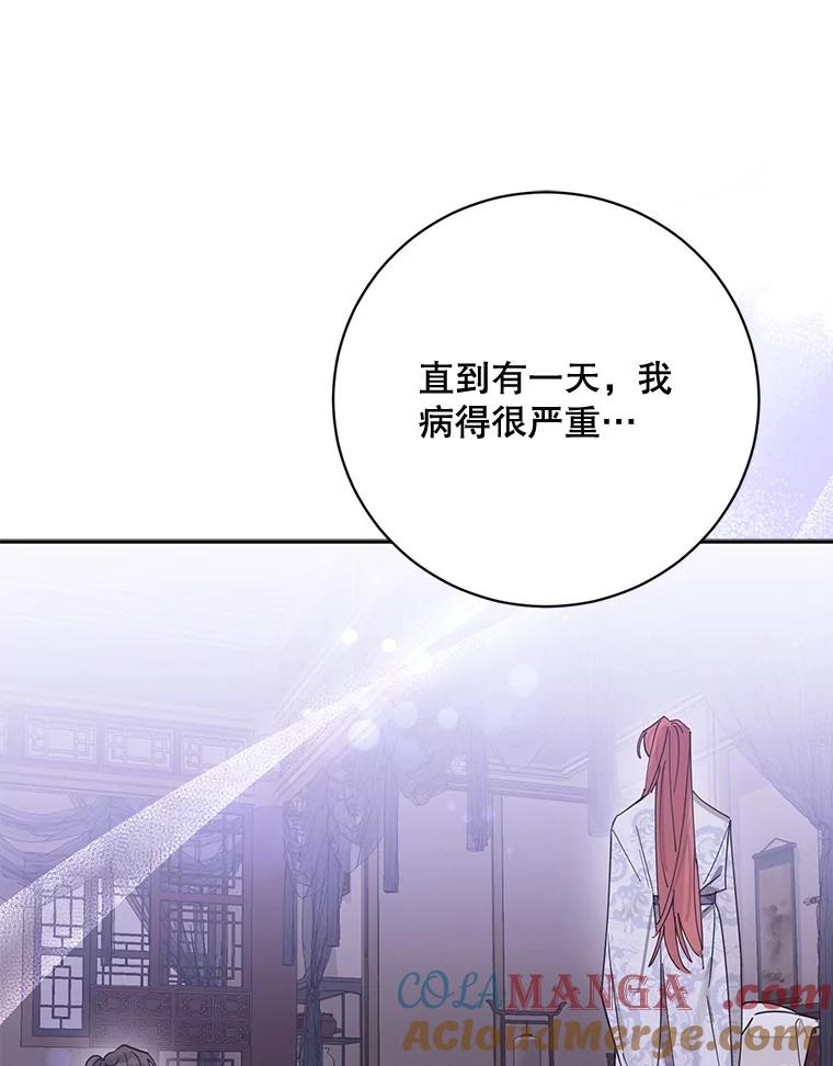 《终极魔头的宝贝女儿》118.晕倒 第22页