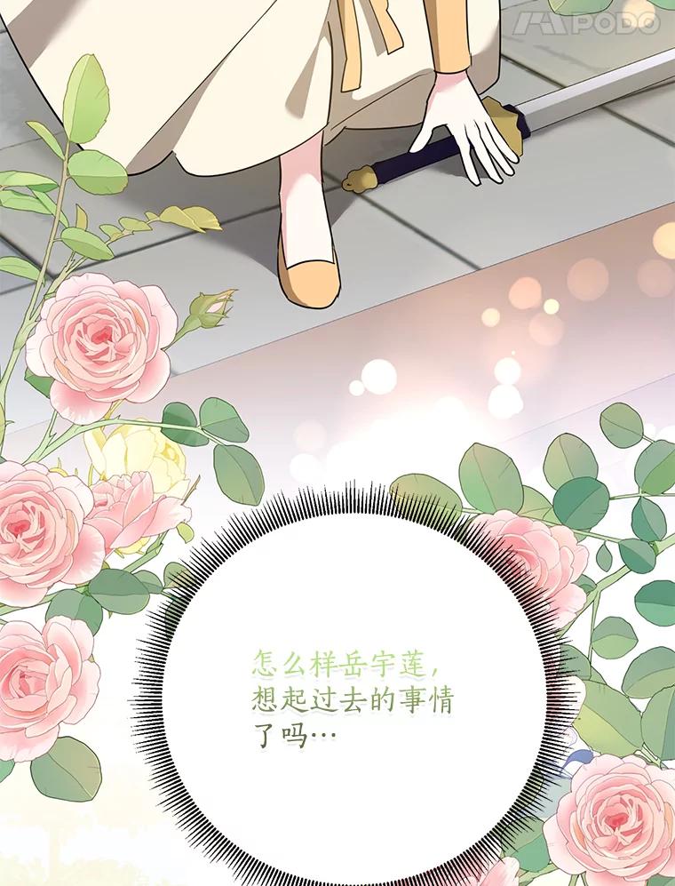 《终极魔头的宝贝女儿》118.晕倒 第48页