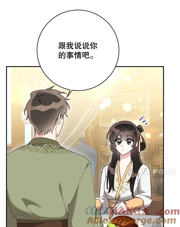 《终极魔头的宝贝女儿》118.晕倒 第7页
