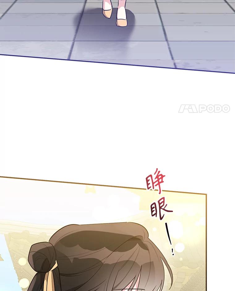 《终极魔头的宝贝女儿》118.晕倒 第41页