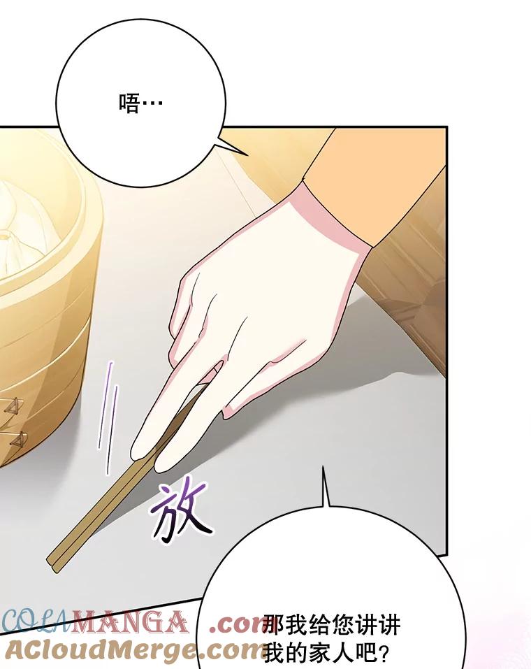 《终极魔头的宝贝女儿》118.晕倒 第10页