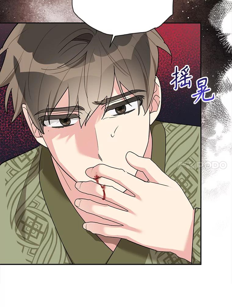 《终极魔头的宝贝女儿》118.晕倒 第54页