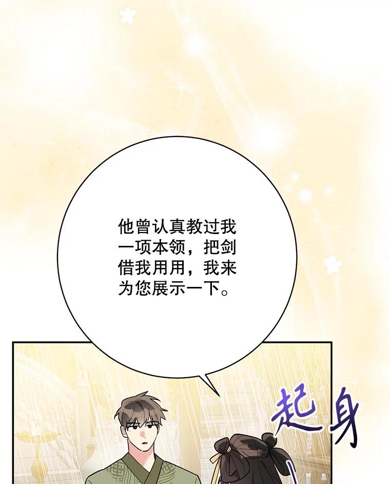 《终极魔头的宝贝女儿》118.晕倒 第36页