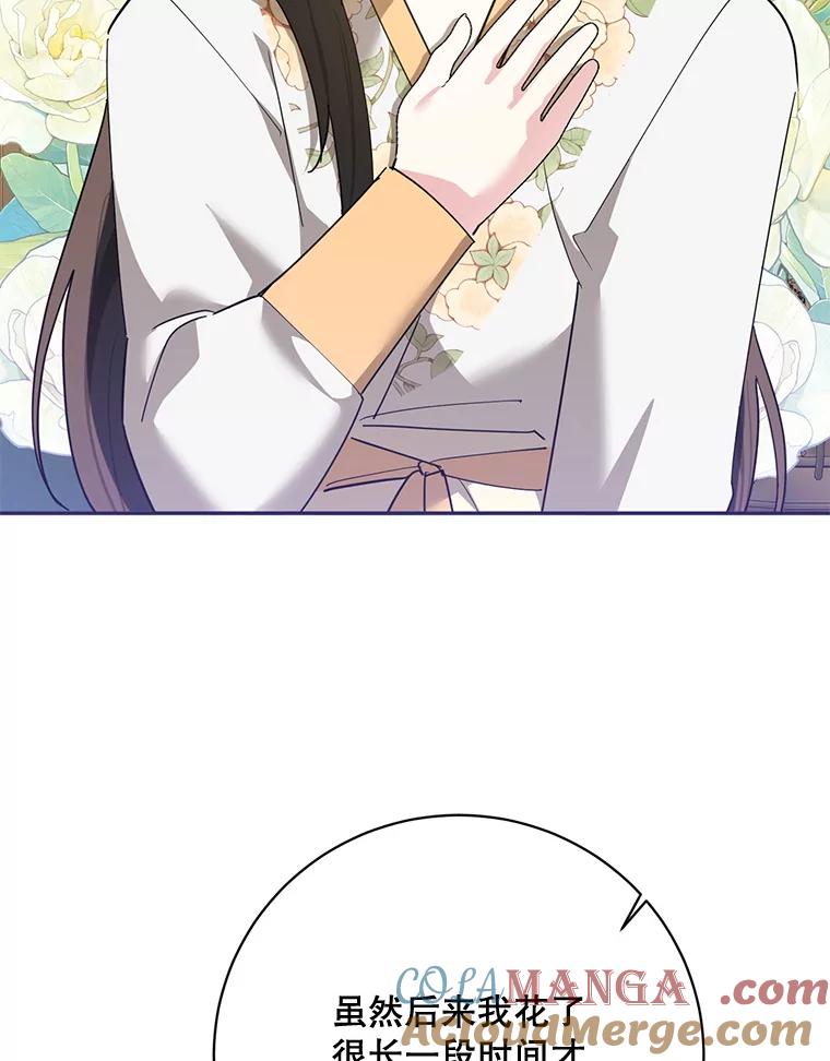 《终极魔头的宝贝女儿》118.晕倒 第25页