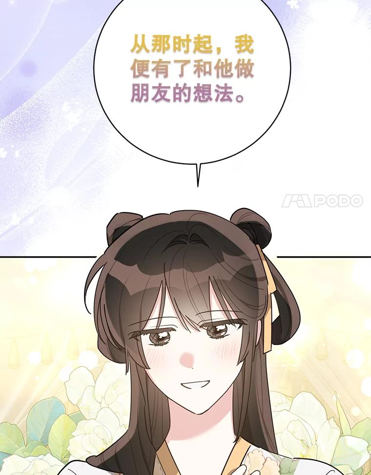 《终极魔头的宝贝女儿》118.晕倒 第24页