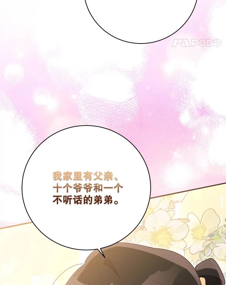 《终极魔头的宝贝女儿》118.晕倒 第11页