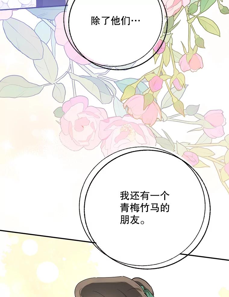 《终极魔头的宝贝女儿》118.晕倒 第18页
