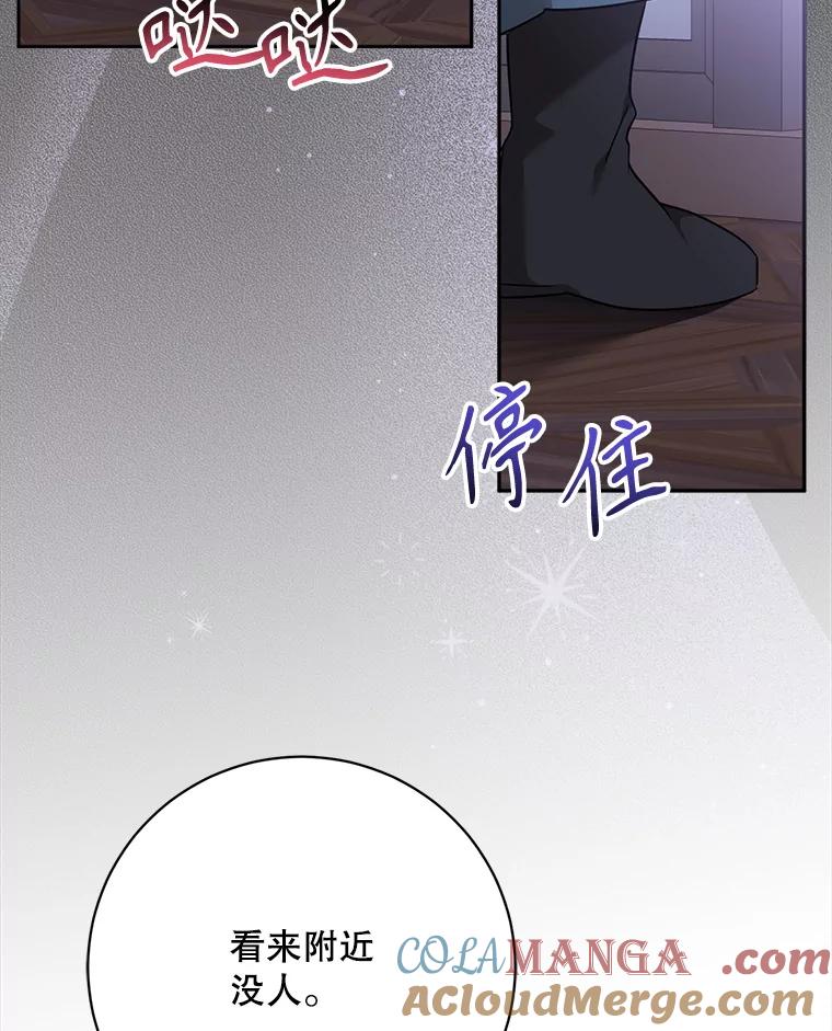 《终极魔头的宝贝女儿》118.晕倒 第88页